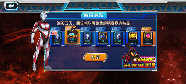 奥特曼传说之战2[图4]