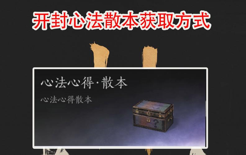 心法怎么得[图1]