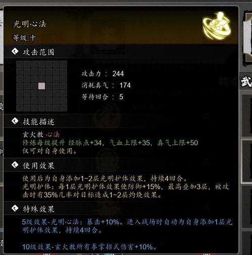 心法怎么得[图2]
