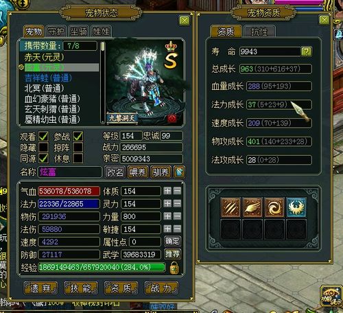 问道混沌心法怎么点