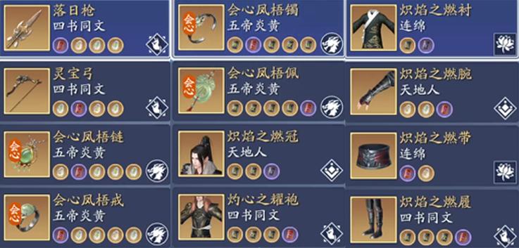 问道混沌心法怎么点[图1]