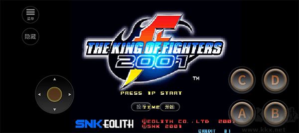 拳皇2001[图1]