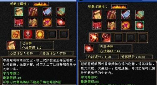 热血修仙怎么点心法[图1]