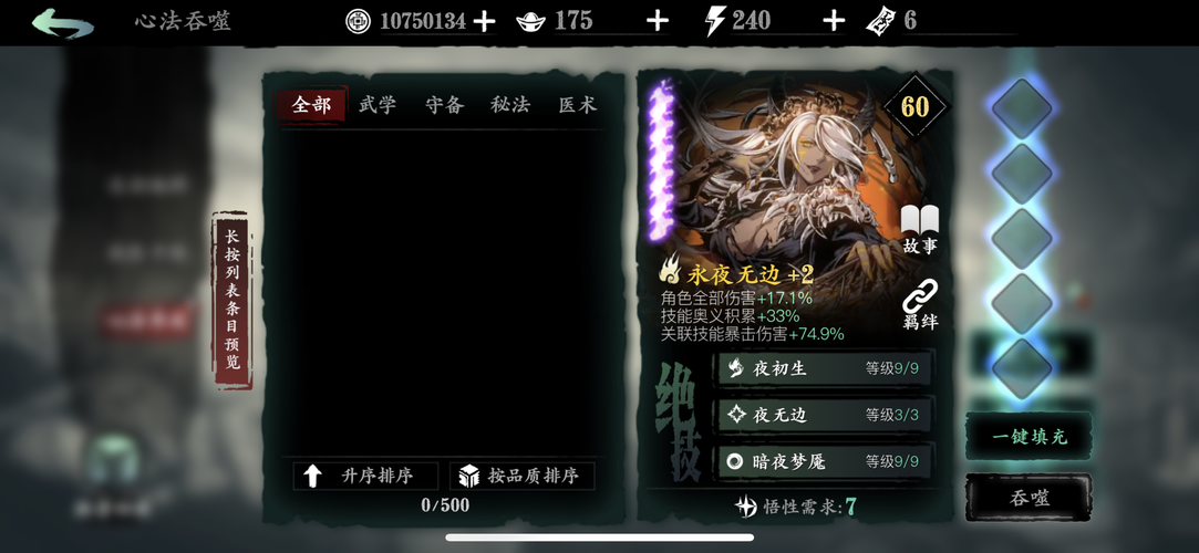 心法紫怎么获得