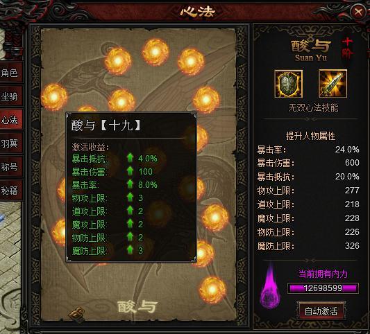 心法紫怎么获得[图2]
