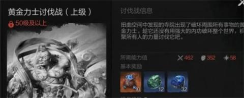 剑灵2世界副本玩法介绍说明[图2]