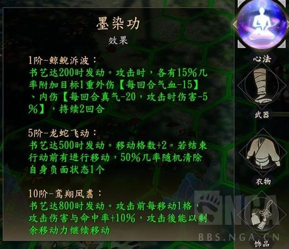 怎么更换心法