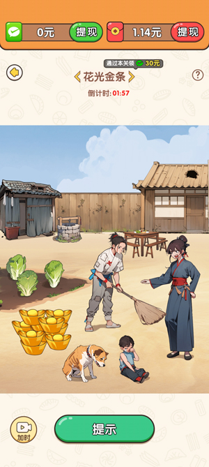 超级找茬王官方版[图1]