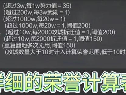 率土之滨荣誉怎么来