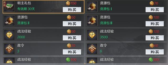 率土之滨荣誉怎么来[图2]
