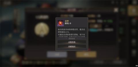 封神开天灵宝机制介绍及升级方法分享[图1]