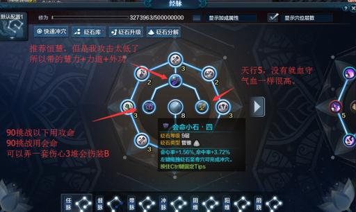 天刀怎么对比心法