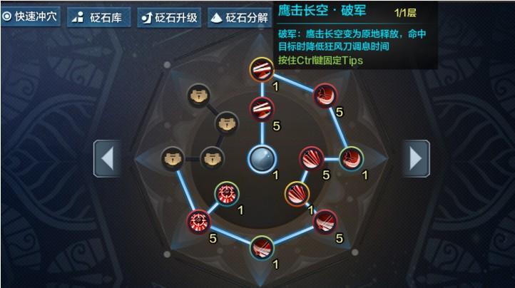 神刀心法怎么选择