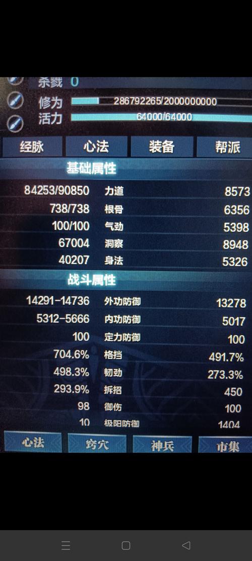 神刀心法怎么选择[图2]