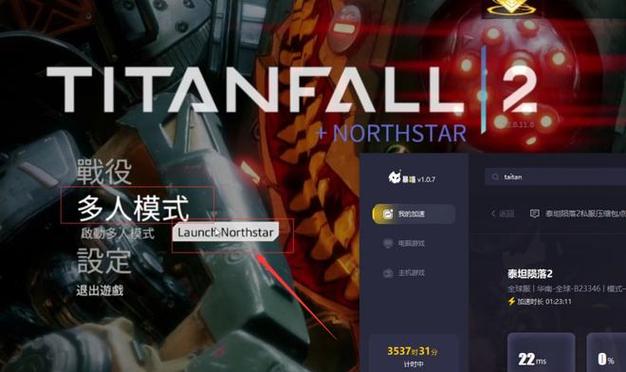 泰坦天降怎么下载[图1]