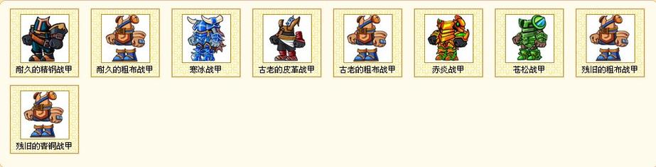 勇者装备怎么做