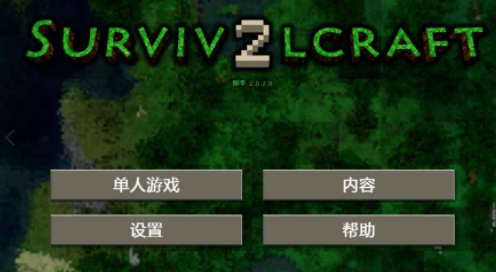 生存战争2联机版[图1]
