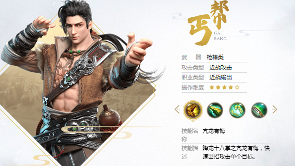 天龙八部荣耀版[图1]