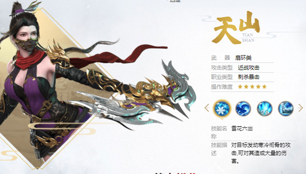 天龙八部荣耀版[图2]