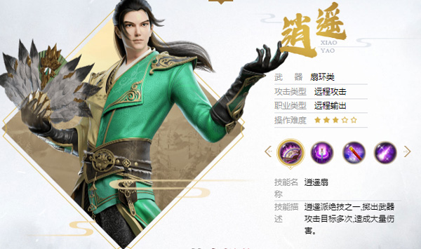 天龙八部荣耀版[图3]