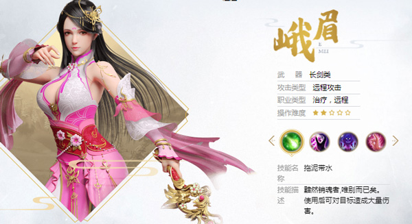 天龙八部荣耀版[图4]