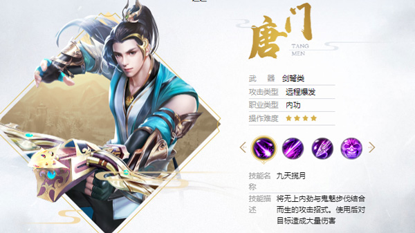 天龙八部荣耀版[图5]