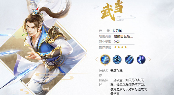 天龙八部荣耀版[图6]