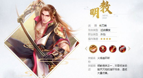 天龙八部荣耀版[图7]