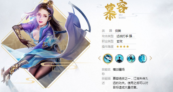 天龙八部荣耀版[图8]
