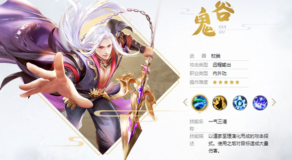 天龙八部荣耀版[图9]
