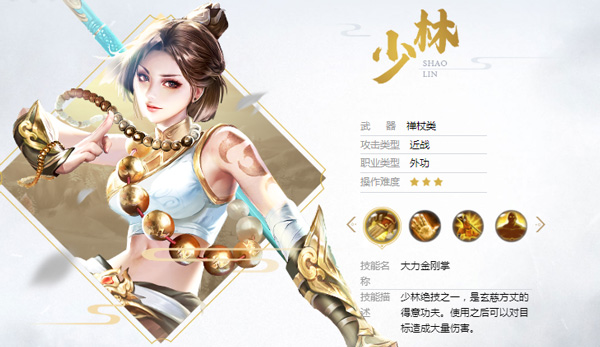 天龙八部荣耀版[图10]