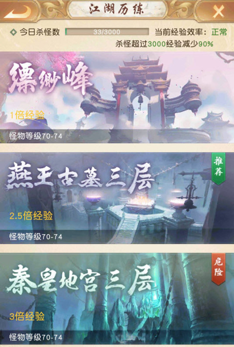 天龙八部荣耀版[图13]