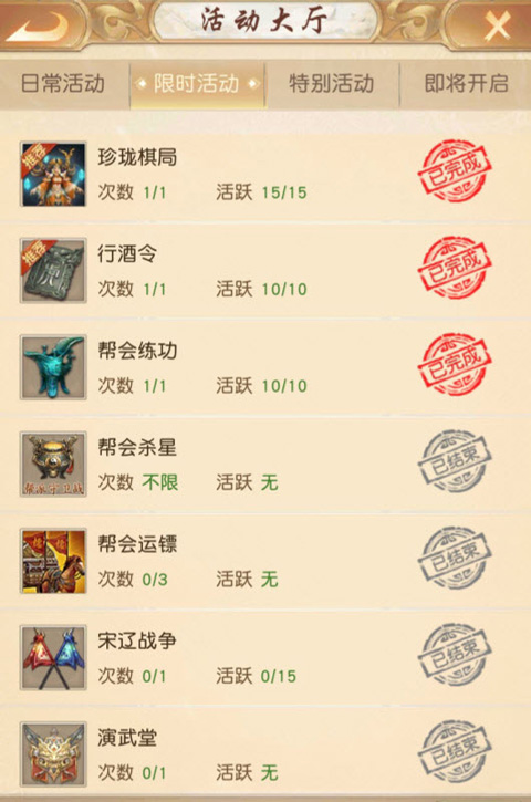 天龙八部荣耀版[图15]