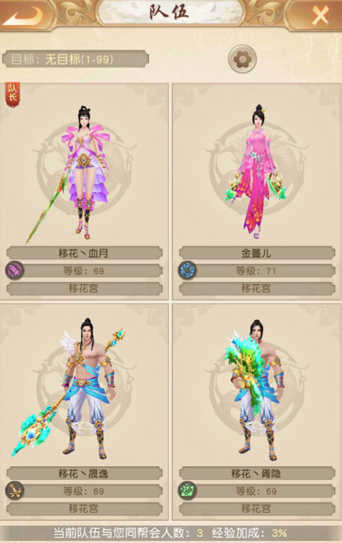 天龙八部荣耀版[图16]
