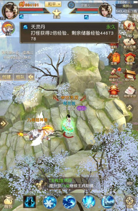 天龙八部荣耀版[图17]