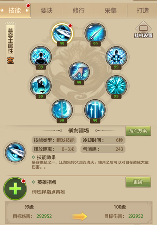 天龙八部荣耀版[图19]