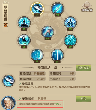 天龙八部荣耀版[图21]