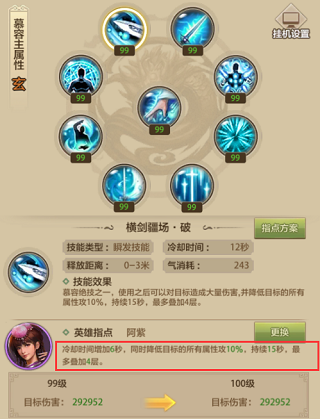 天龙八部荣耀版[图22]