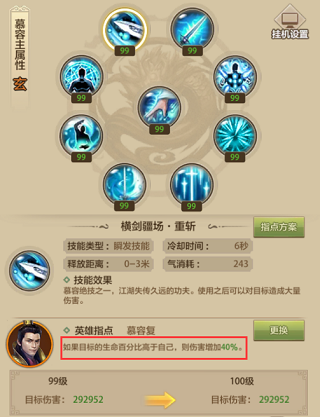 天龙八部荣耀版[图23]