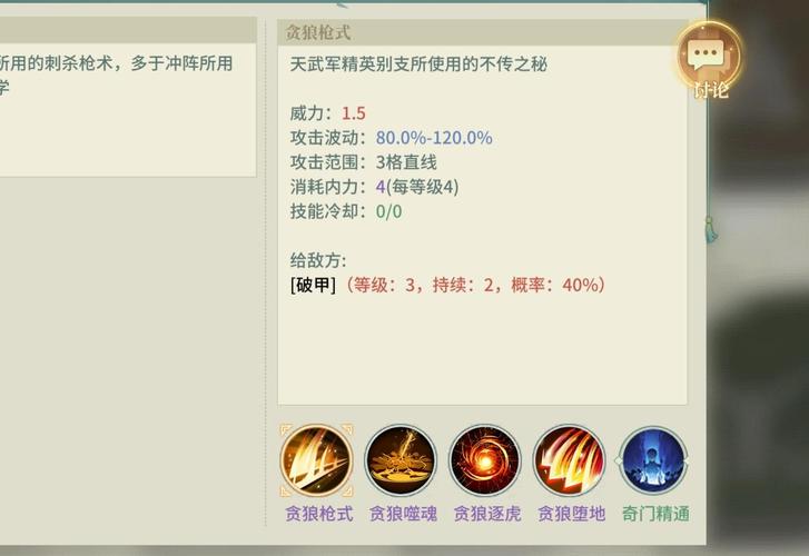 汉家江湖心法怎么合成[图2]