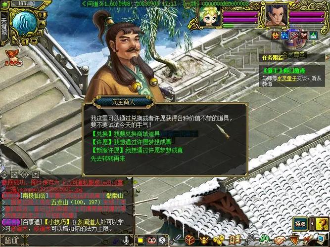 问道心法怎么得[图1]