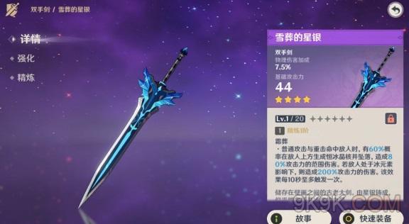 花与剑雪池心法怎么触发[图2]