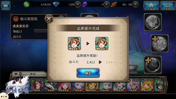 神域召唤[图3]