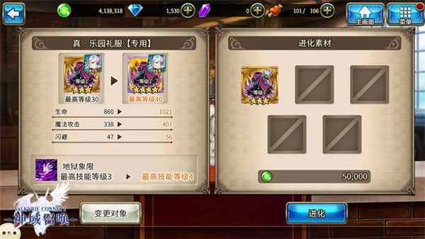 神域召唤[图4]