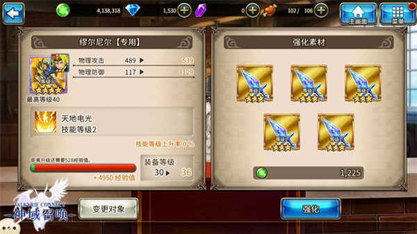 神域召唤[图5]