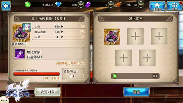 神域召唤[图6]