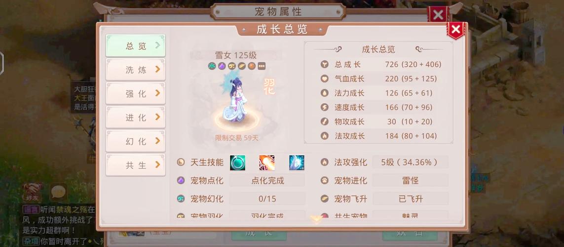 问道如何得荣誉[图2]