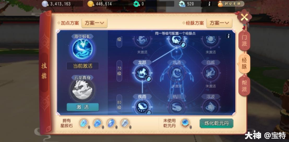 心法区怎么1000级