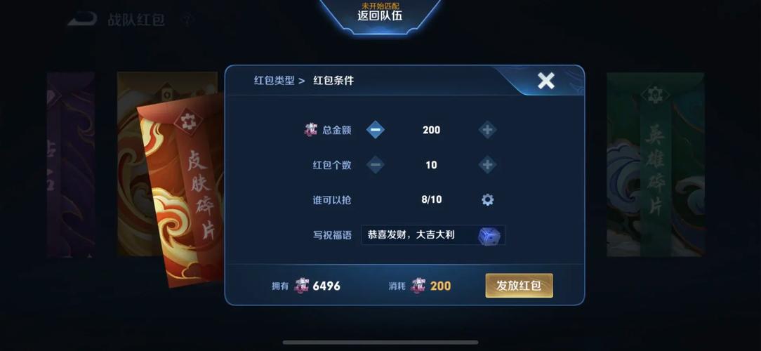 如何获得战队荣誉[图1]