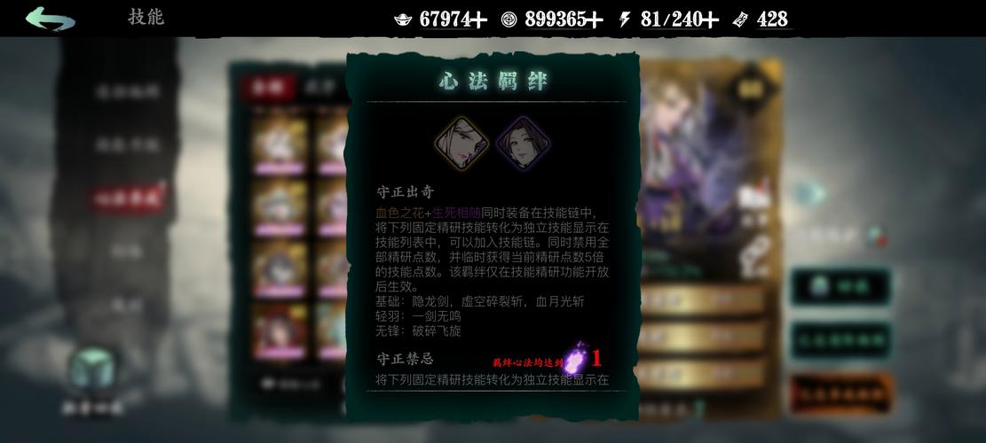 影之刃心法怎么进化[图1]